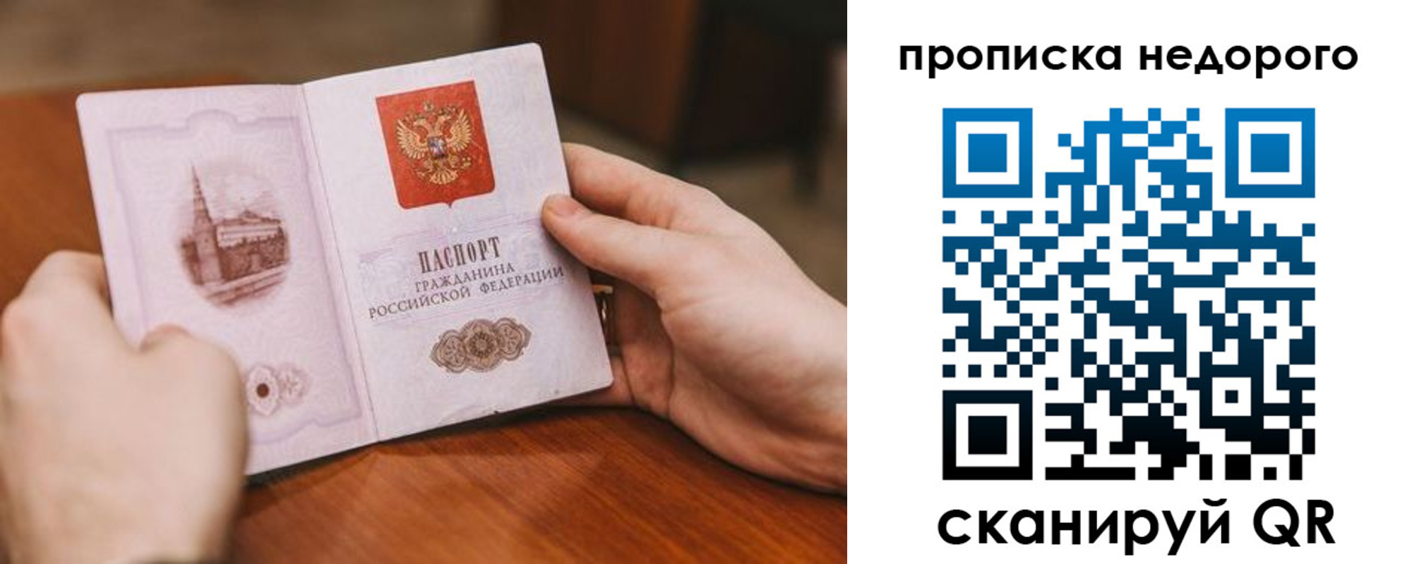 миграционный учет в Донском