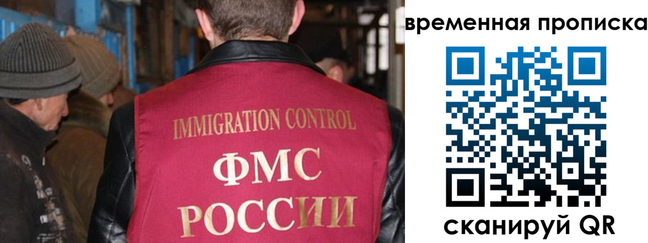 временная регистрация поиск в Донском