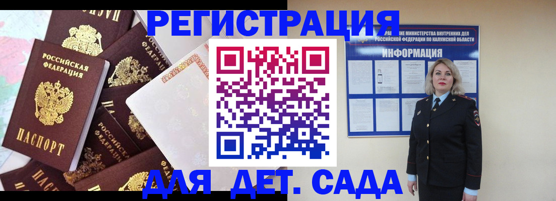 прописка от собственника в Донском