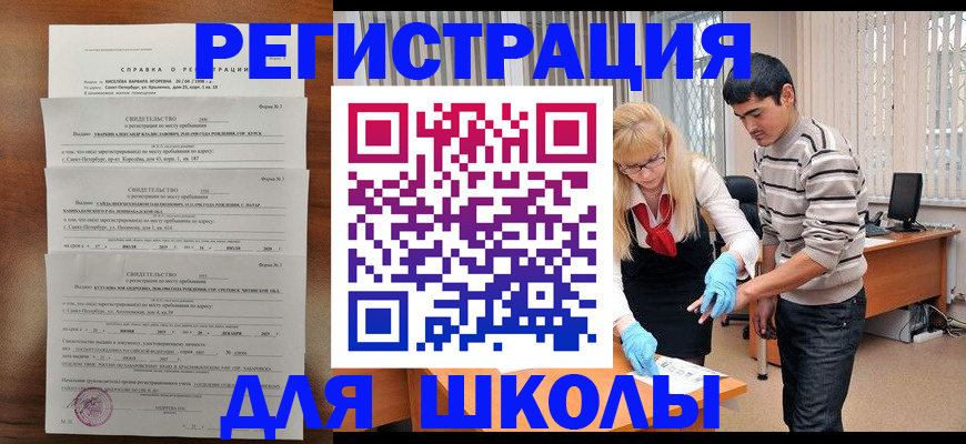 временная регистрация купить в Донском