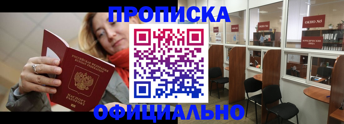 временная регистрация адрес в Донском