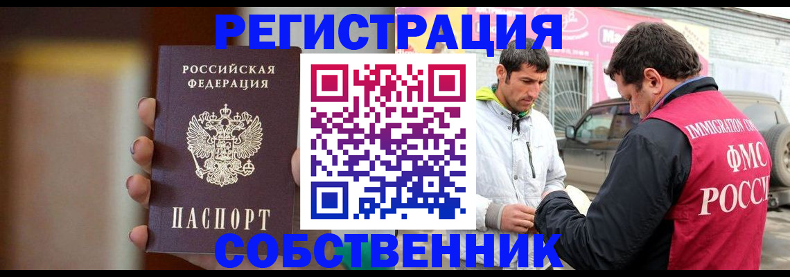 прописка для кредита в Донском